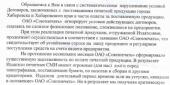 ���� � ����� ������� �����������. ���������� ������ ���������. ����� ����: ��� AmurMedia. 2 �� 3