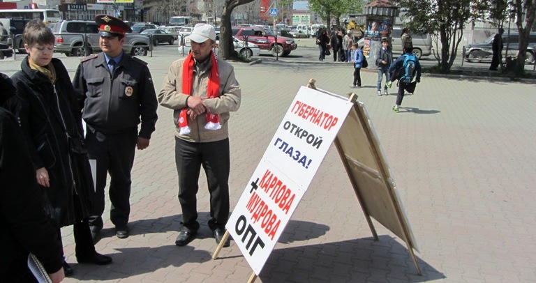 Против своего мэра жители Корсакова пикетировали в Южно-Сахалинске
